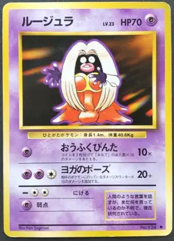 Jynx Pokemon Card Japanese Game Nintendo Rare No.124 Base Set F/S - Image 1