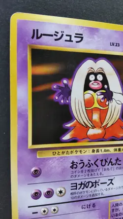 Jynx Pokemon Card Japanese Game Nintendo Rare No.124 Base Set F/S - Image 2