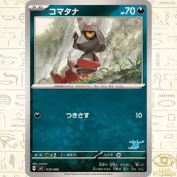 Pawniard 035/066 SVI Japanese Pokemon Card Battle Academy - NM - Image 1