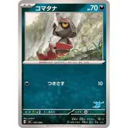 Pawniard 035/066 SVI Japanese Pokemon Card Battle Academy - NM - Image 2