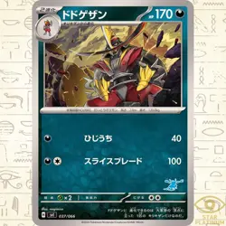 Kingambit 037/066 SVI Japanese Pokemon Card Battle Academy - NM - Image 1