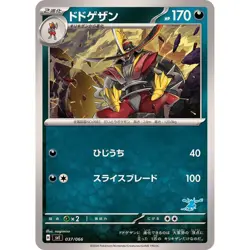 Kingambit 037/066 SVI Japanese Pokemon Card Battle Academy - NM - Image 2
