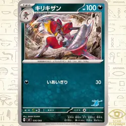 Bisharp 036/066 SVI Japanese Pokemon Card Battle Academy - NM - Image 1