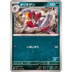 Bisharp 036/066 SVI Japanese Pokemon Card Battle Academy - NM - Image 2