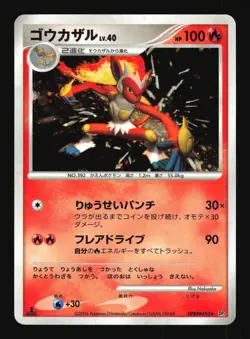 Pokemon Japanese Infernape Holo Space Time Creation DPBP#453 EXCELLENT-1 - Image 1