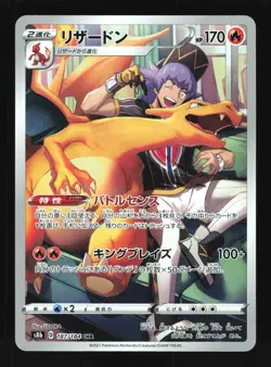 Pokemon Japanese Charizard FA Character Rare VMAX Climax 187/184 NEAR MINT-40 - Image 1