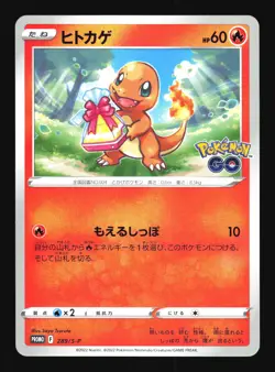 Pokemon Japanese Charmander GO Campaign Gift PROMO 289/S-P NEAR MINT-51 - Image 1