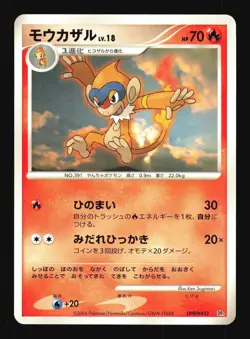 Pokemon Japanese Monferno Space Time Creation DPBP#452 NEAR MINT-1 - Image 1