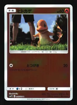 Pokemon Japanese Charmander Foil Detective Pikachu 005/024 LIGHT PLAY-1 - Image 1