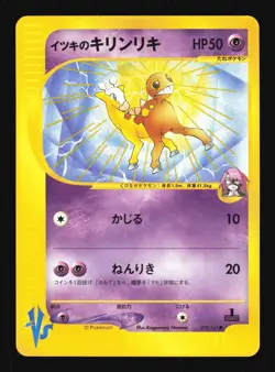 Pokemon Japanese Wills Girafarig Common VS Series 078/141 EXCELLENT-2 - Image 1