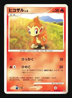 Pokemon Japanese Chimchar Space Time Creation DPBP#451 NEAR MINT-1 - Image 1
