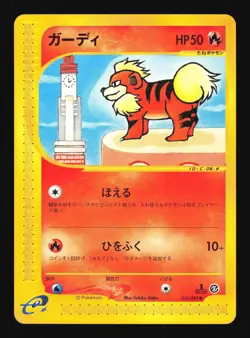 Pokemon Japanese Growlithe Common Town on No Map 014/092 NEAR MINT-1 - Image 1