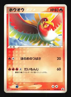 Pokemon Japanese Ho-Oh Meiji Chocolate Promo 135/PCG-P EXCELLENT-1 - Image 1