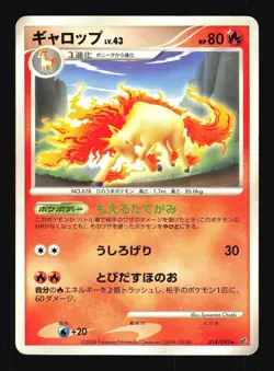 Pokemon Japanese Rapidash Rare Stormfront 014/092 DAMAGED-1 - Image 1
