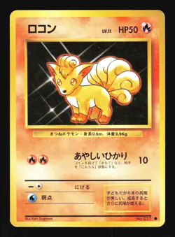 Pokemon Japanese Vulpix Common Base Set No. 037 HEAVY PLAY-1 - Image 1