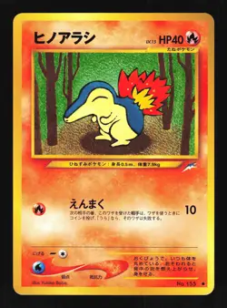 Pokemon Japanese Cyndaquil Common Neo Destiny No. 155 EXCELLENT-1 - Image 1