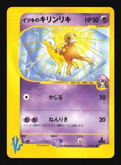 Pokemon Japanese Wills Girafarig Common VS Series 078/141 EXCELLENT-3 - Image 1