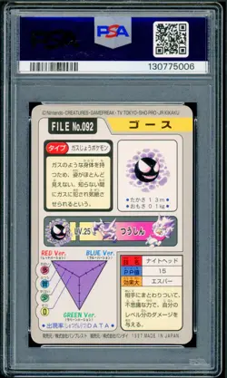 Pokemon Japanese Gastly Bandai Carddass 1997 No. 092 PSA 9 MINT - Image 2