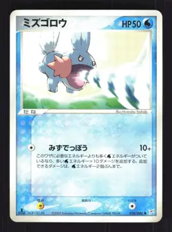 Pokemon Japanese Mudkip Common Magma vs Aqua 028/080 NEAR MINT-2 - Image 1