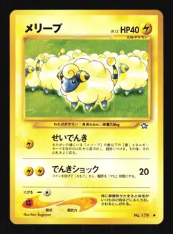 Pokemon Japanese Mareep Common Neo Genesis No. 179 NEAR MINT-3 - Image 1