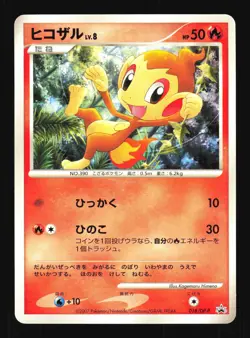 Pokemon Japanese Chimchar World Hobby Fair PROMO 018/DP-P LIGHT PLAY-2 - Image 1