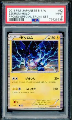 Pokemon Japanese Zekrom Holo Special Trunk Set Promo 111/BW-P PSA 9 MINT - Image 1