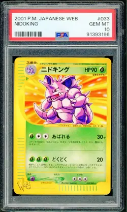 Pokemon Japanese Nidoking Rare WEB Series Unl. 033/048 PSA 10 GEM MINT - Image 1