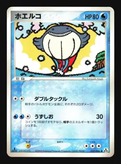 Pokemon Japanese Wailmer Common Mirage Forest 025/086 NEAR MINT-6 - Image 1