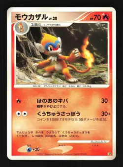 Pokemon Japanese Infernape Entry Pack 08 NEAR MINT-1 - Image 1