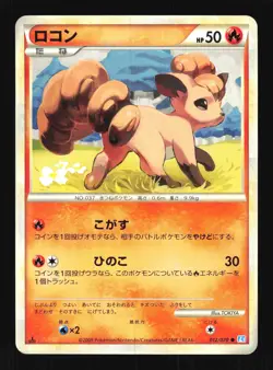 Pokemon Japanese Vulpix Common SoulSilver Collection 012/070 LIGHT PLAY-1 - Image 1