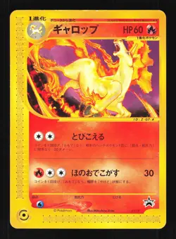 Pokemon Japanese Rapidash January 2002 CoroCoro Promo 011/P LIGHT PLAY-1 - Image 1