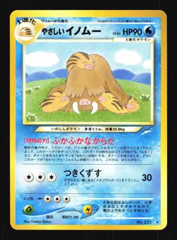 Pokemon Japanese Light Piloswine Rare Neo Destiny No. 221 NEAR MINT-4 - Image 1
