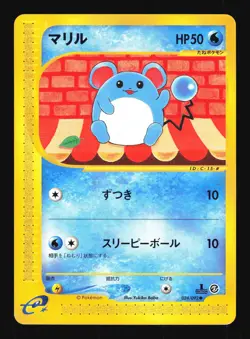 Pokemon Japanese Marill Common Town on No Map 024/092 NEAR MINT-3 - Image 1