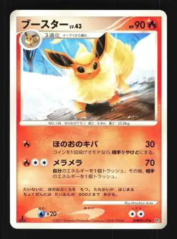 Pokemon Japanese Flareon Rare Dawn Dash DPBP#159 LIGHT PLAY-1 - Image 1