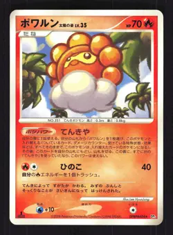 Pokemon Japanese Castform Sunny Cry from the Mysterious DPBP#404 NEAR MINT-1 - Image 1