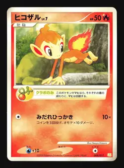 Pokemon Japanese Chimchar Shaymin LV.X Deck 004/012 NEAR MINT-1 - Image 1