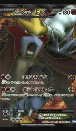 Pokemon Japanese Entei-EX Full Art SR Dark Rush 070/069 NEAR MINT-1 - Image 1