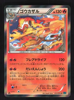 Pokemon Japanese Infernape Holo Rare Cruel Traitor 013/054 NEAR MINT-2 - Image 1