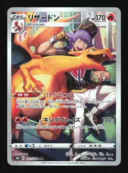 Pokemon Japanese Charizard FA Character Rare VMAX Climax 187/184 NEAR MINT-23 - Image 1