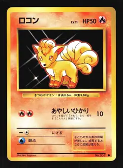 Pokemon Japanese Vulpix Common Base Set No. 037 EXCELLENT-3 - Image 1