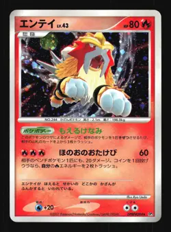 Pokemon Japanese Entei Rare Holo Shining Darkness DPBP#294 EXCELLENT-3 - Image 1