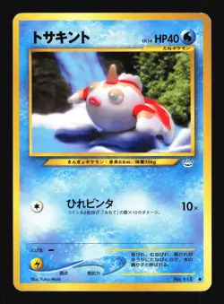 Pokemon Japanese Goldeen Common Neo Revelation No. 118 LIGHT PLAY-1 - Image 1