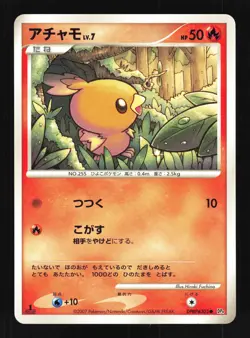 Pokemon Japanese Torchic Common Moonlit Pursuit DPBP#305 NEAR MINT-3 - Image 1