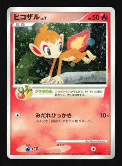 Pokemon Japanese Chimchar Promo PPP Promos 002/PPP NEAR MINT-3 - Image 1