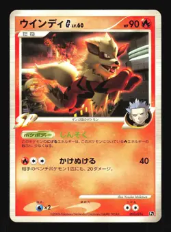 Pokemon Japanese Arcanine G Garchomp SP Half Deck 003/016 DAMAGED-1 - Image 1