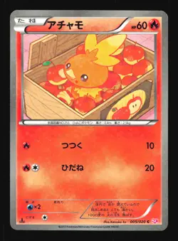 Pokemon Japanese Torchic Common Shiny Collection 005/020 EXCELLENT-3 - Image 1