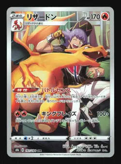 Pokemon Japanese Charizard FA Character Rare VMAX Climax 187/184 NEAR MINT-10 - Image 1