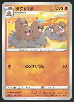 Pokemon Japanese Dugtrio V Starter Set-Fighting 002/024 NEAR MINT-1 - Image 1