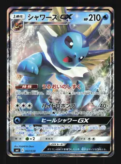 Pokemon Japanese Vaporeon-GX Deluxe Starter Set 007/038 NEAR MINT-1 - Image 1