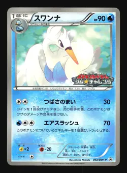 Pokemon Japanese Swanna Gym Promo 092/BW-P NEAR MINT-4 - Image 1